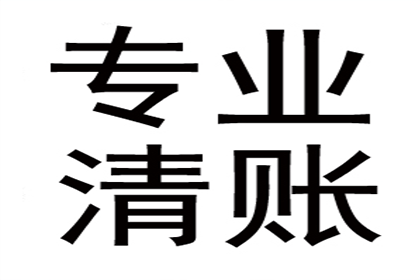 追讨欠款：如何对欠款人提起诉讼？